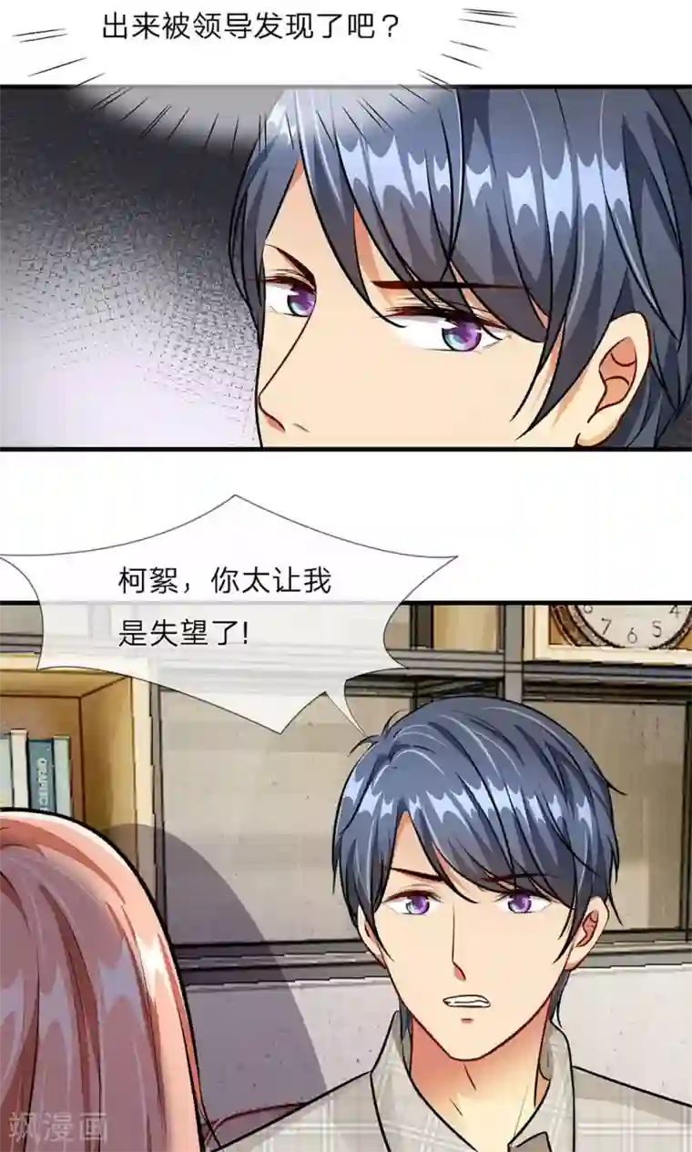 余生漫漫偏爱你第18话 追回十万借款