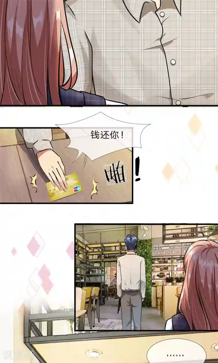 余生漫漫偏爱你第18话 追回十万借款