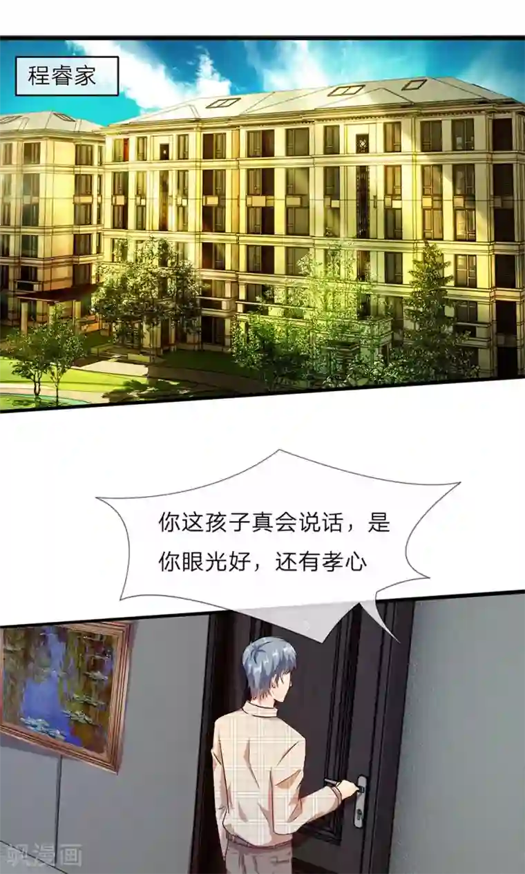 余生漫漫偏爱你第19话 婆婆要我拿钱给她