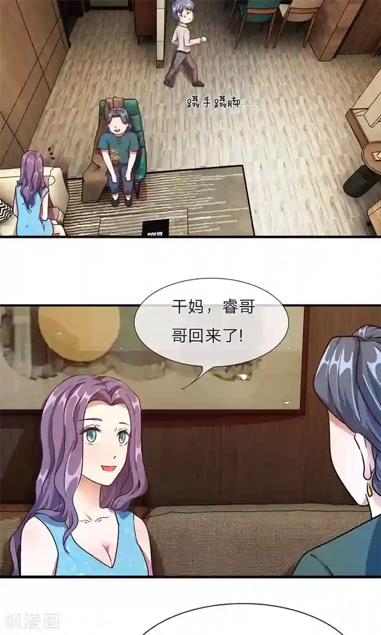 余生漫漫偏爱你第19话 婆婆要我拿钱给她