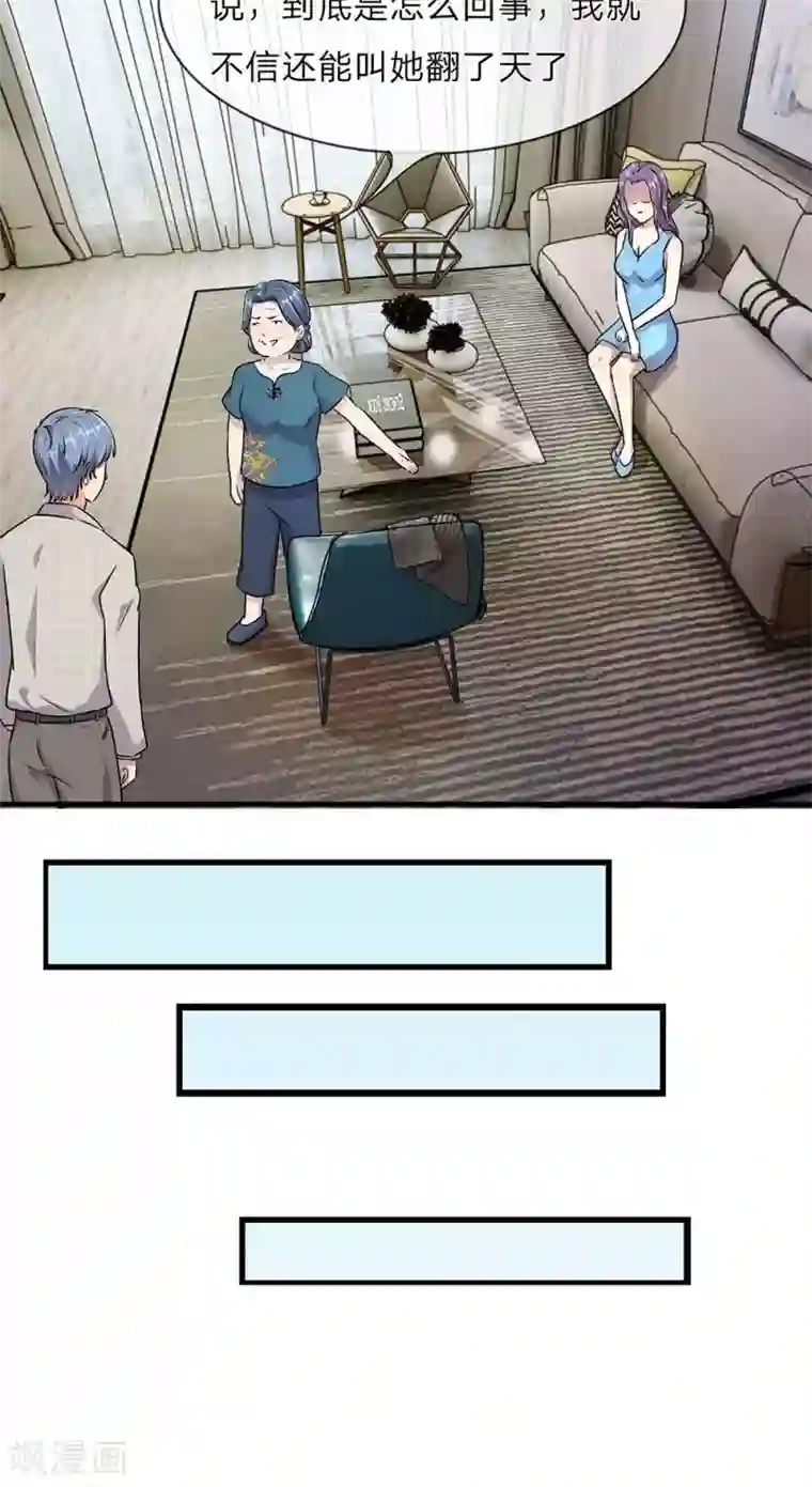 余生漫漫偏爱你第19话 婆婆要我拿钱给她