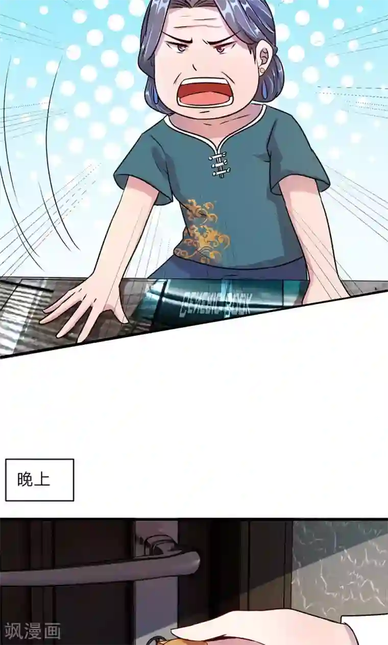 余生漫漫偏爱你第20话 被一家人嫌弃