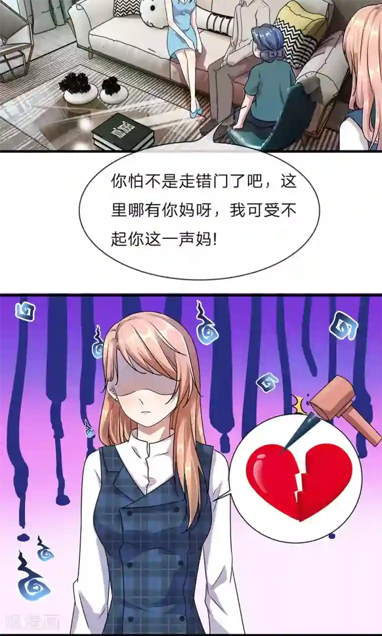 余生漫漫偏爱你第20话 被一家人嫌弃