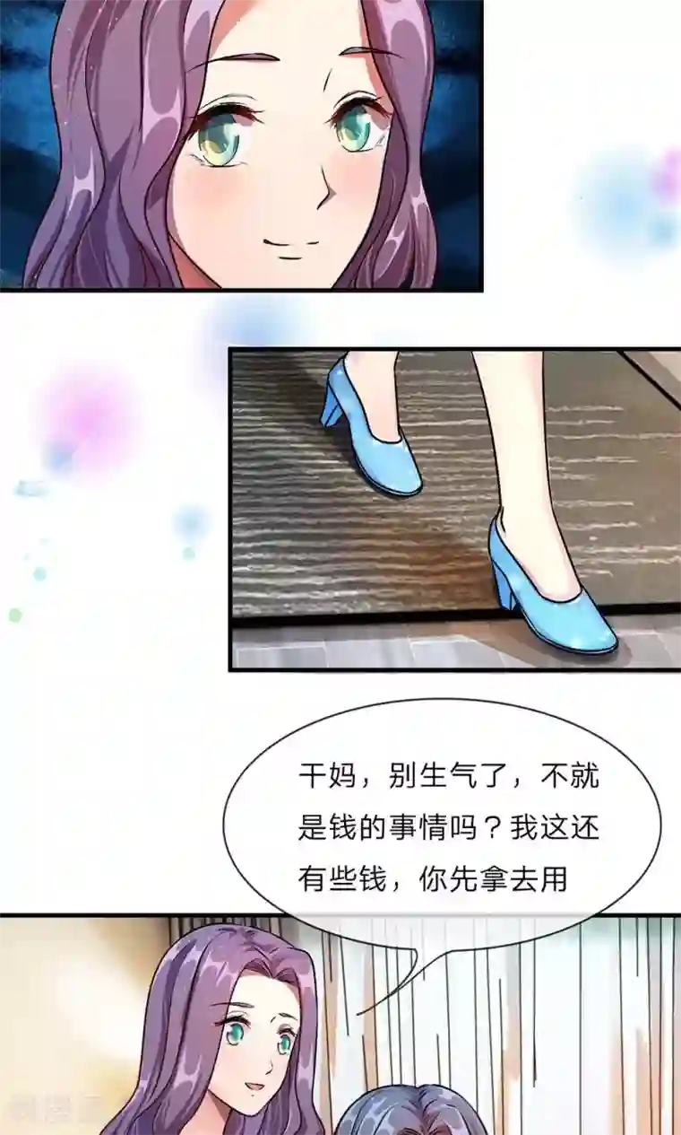 余生漫漫偏爱你第21话 竟然还要动手