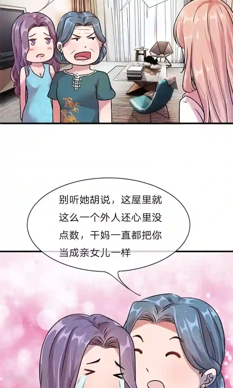 余生漫漫偏爱你第21话 竟然还要动手