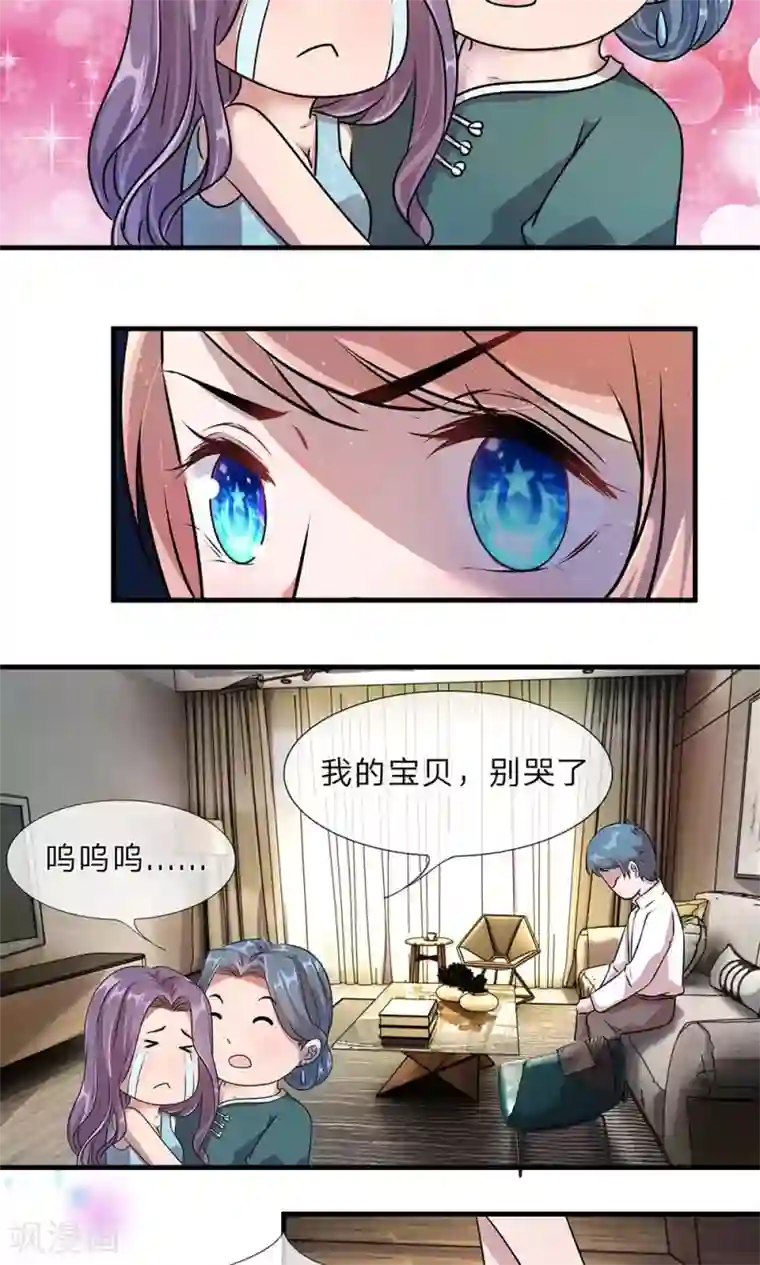 余生漫漫偏爱你第21话 竟然还要动手