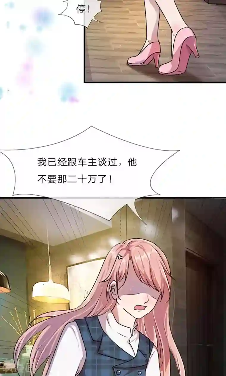 余生漫漫偏爱你第21话 竟然还要动手