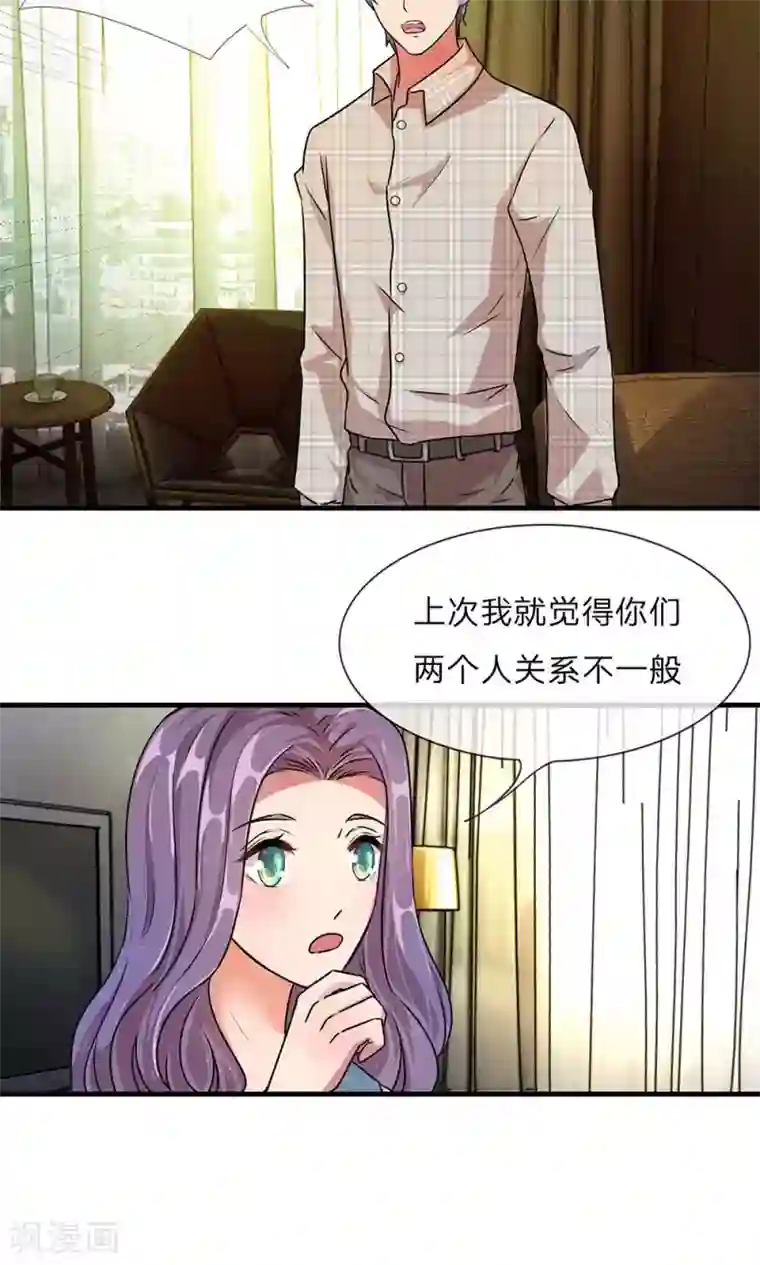 余生漫漫偏爱你第21话 竟然还要动手
