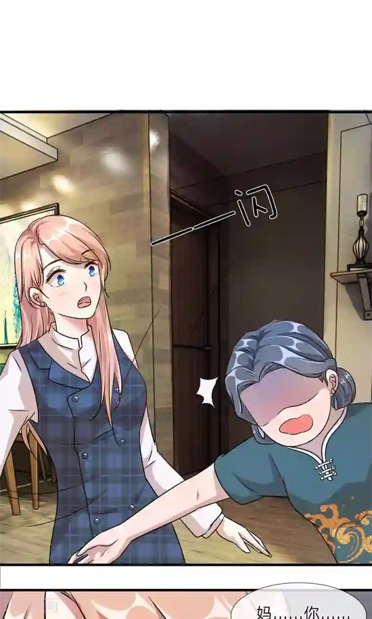 余生漫漫偏爱你第22话 原来我才是外人