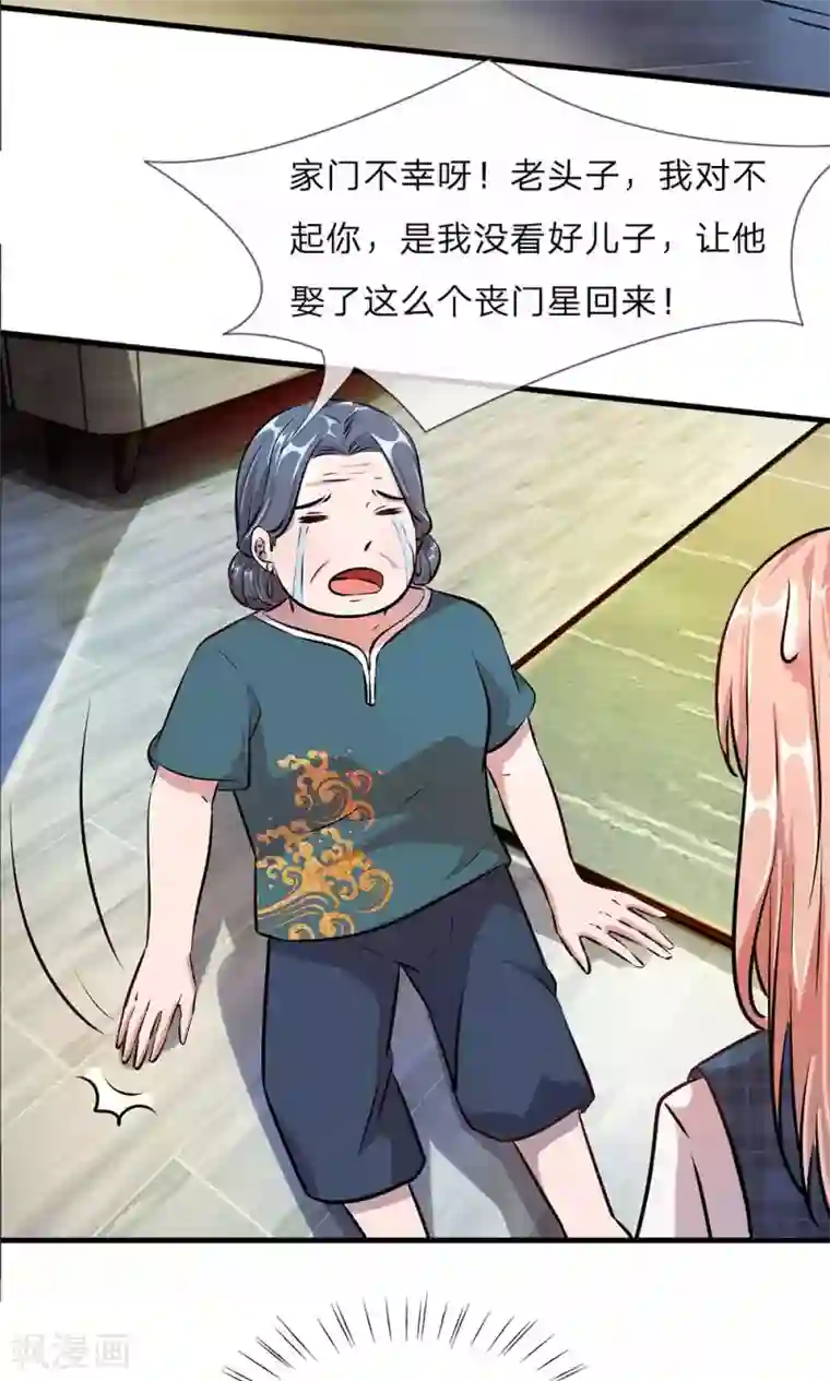 余生漫漫偏爱你第22话 原来我才是外人