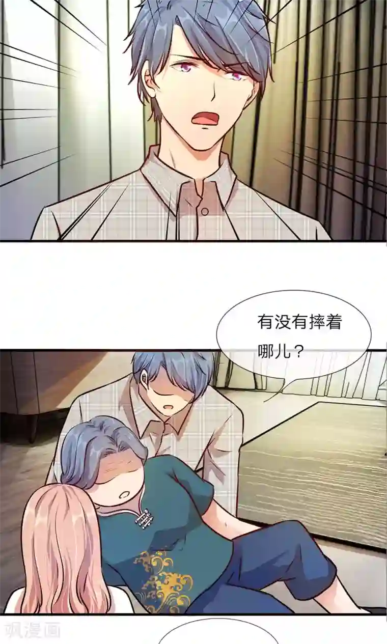 余生漫漫偏爱你第22话 原来我才是外人