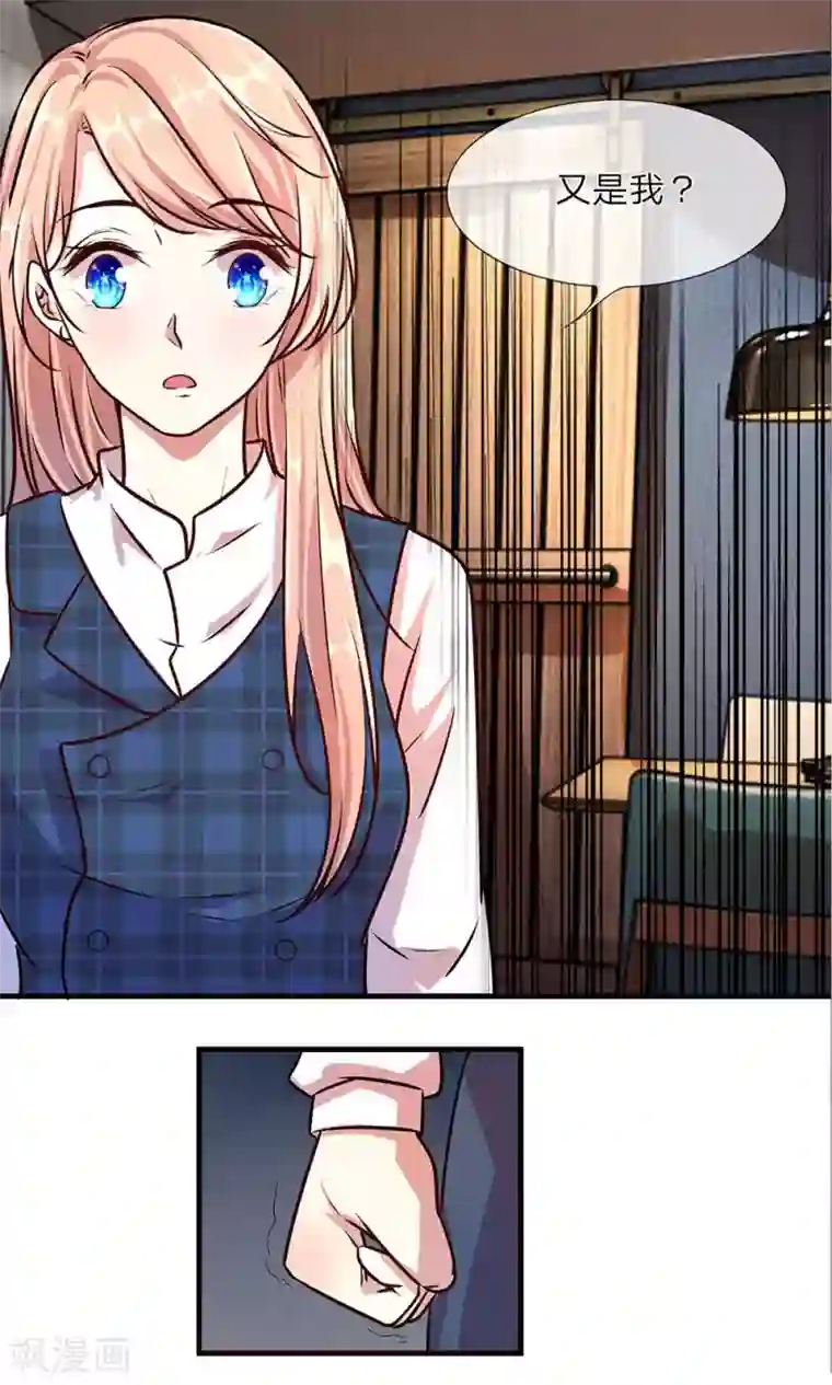 余生漫漫偏爱你第22话 原来我才是外人