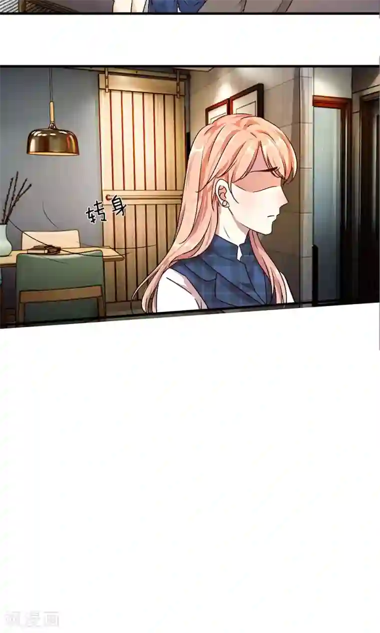 余生漫漫偏爱你第22话 原来我才是外人