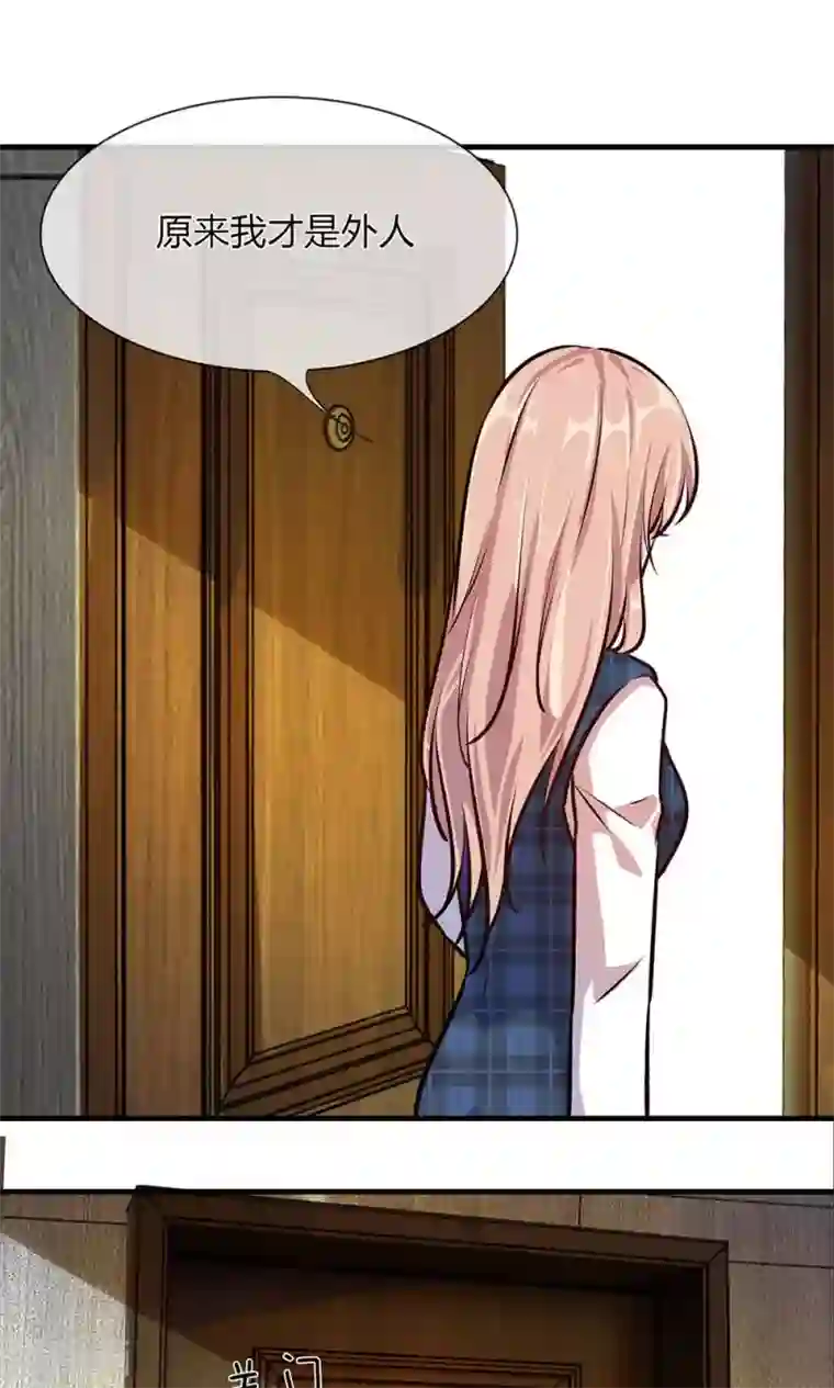 余生漫漫偏爱你第22话 原来我才是外人