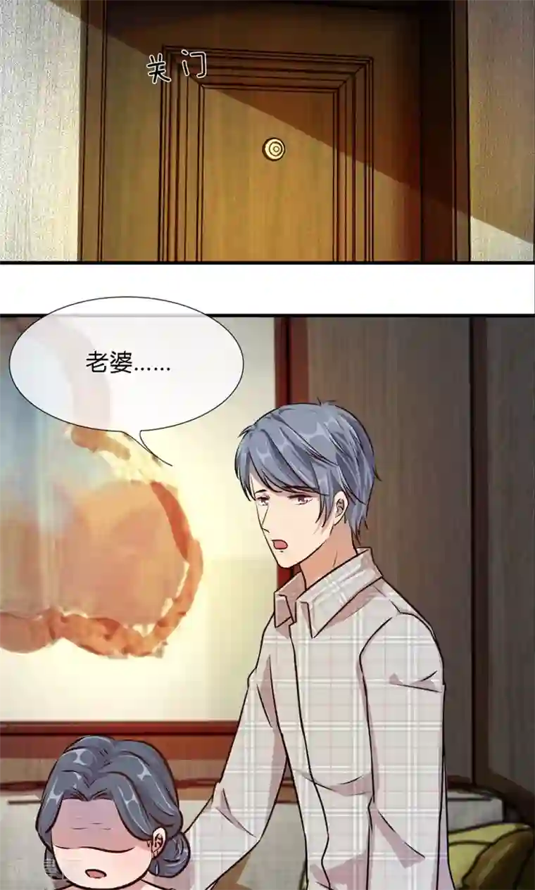 余生漫漫偏爱你第23话 无家可归