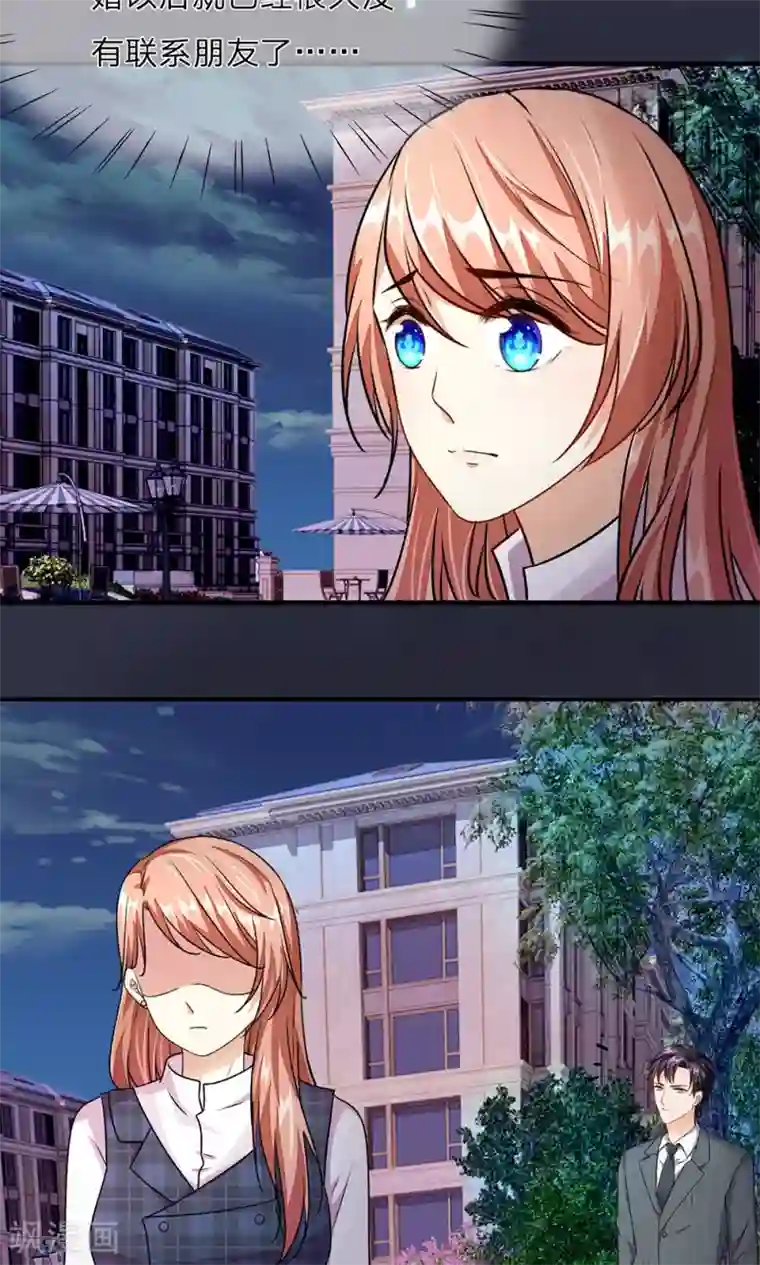 余生漫漫偏爱你第23话 无家可归