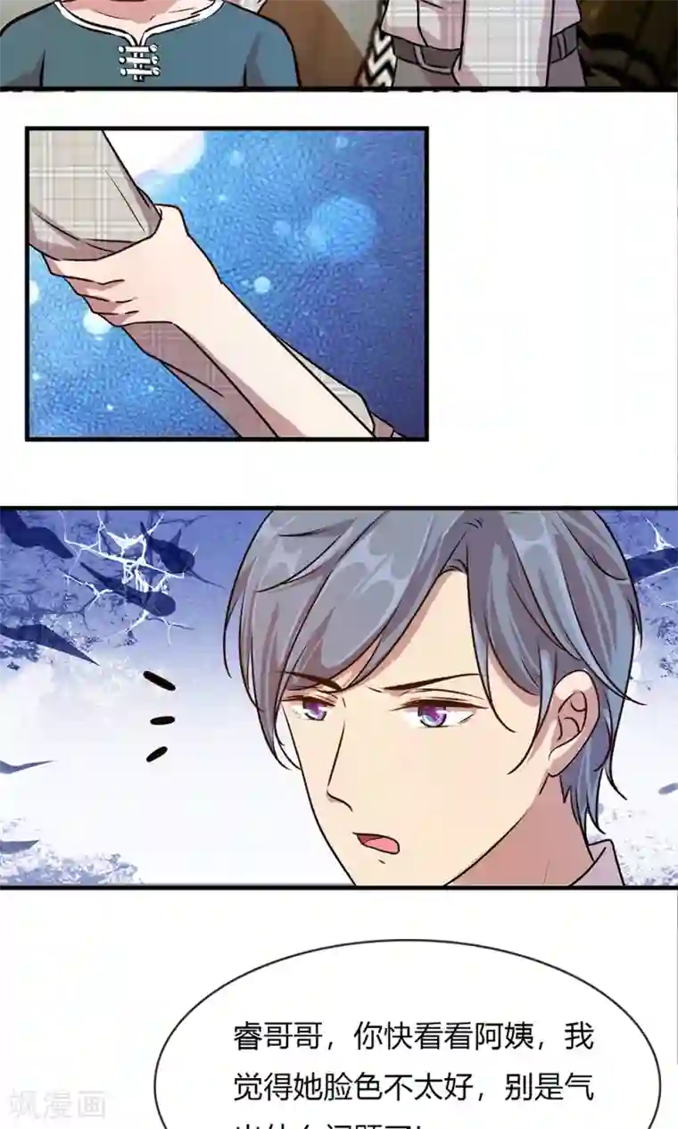 余生漫漫偏爱你第23话 无家可归