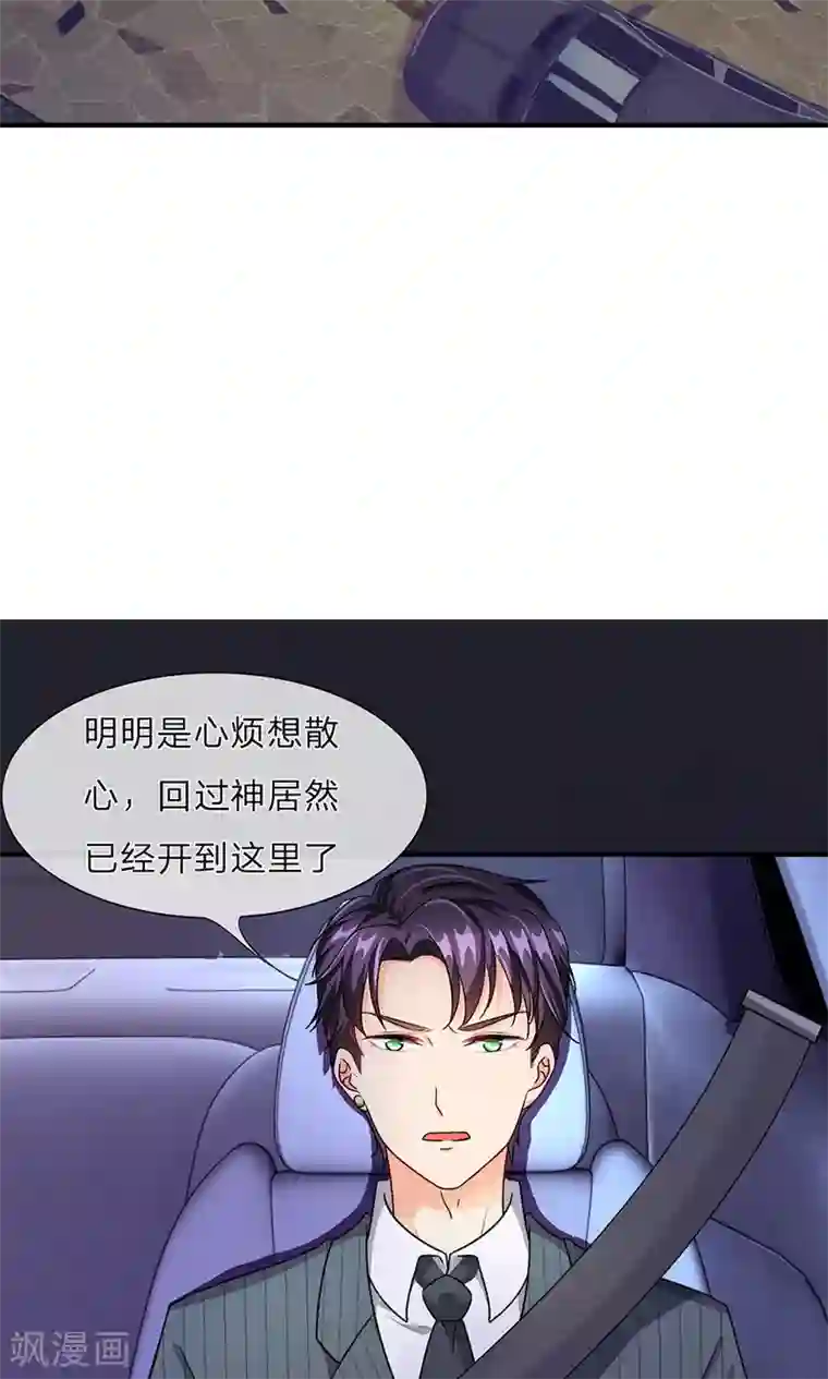 余生漫漫偏爱你第23话 无家可归