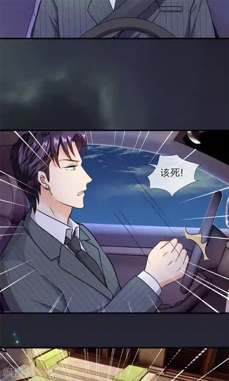 余生漫漫偏爱你第23话 无家可归