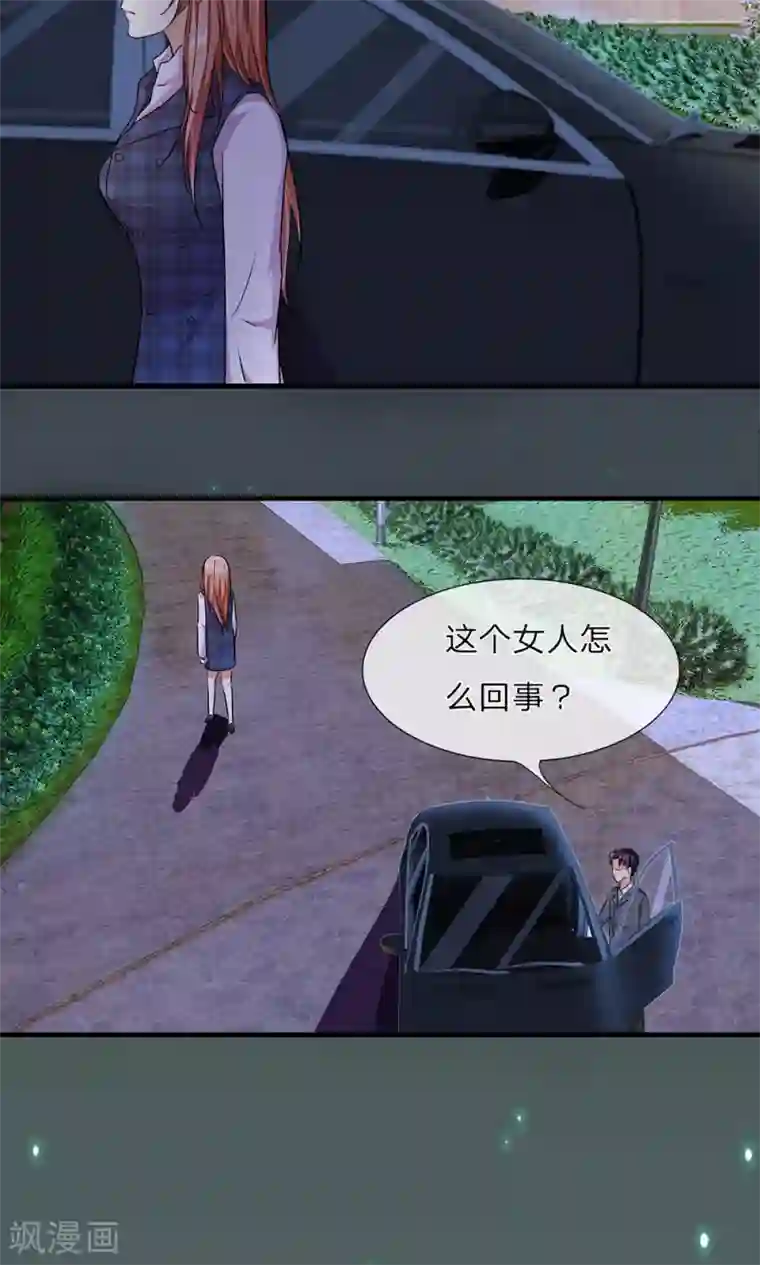 余生漫漫偏爱你第23话 无家可归