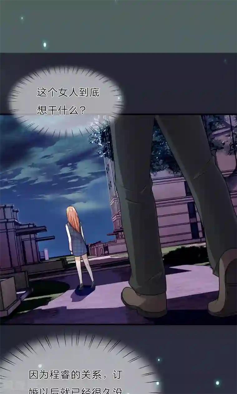 余生漫漫偏爱你第23话 无家可归