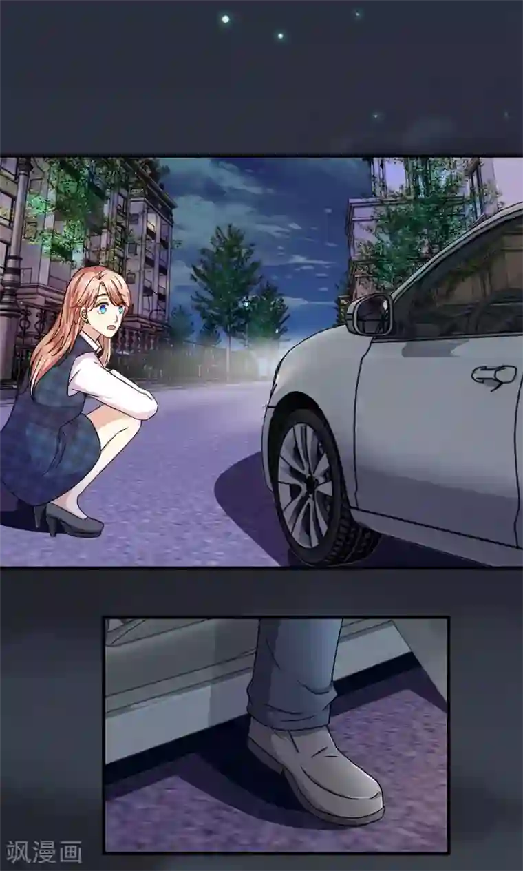 亲爱的烙印漫画第24话 男闺蜜？