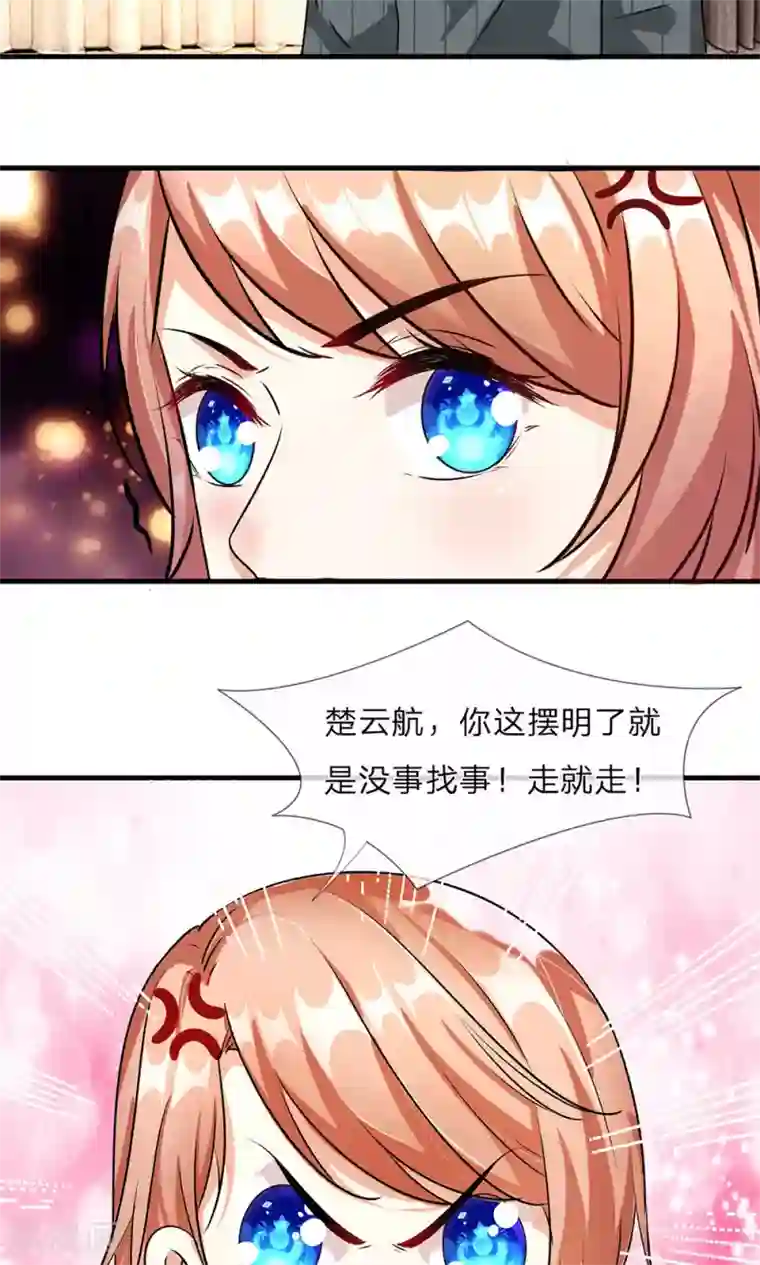 余生漫漫偏爱你第25话 用心良苦