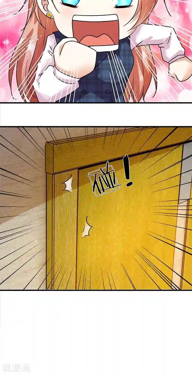 余生漫漫偏爱你第25话 用心良苦