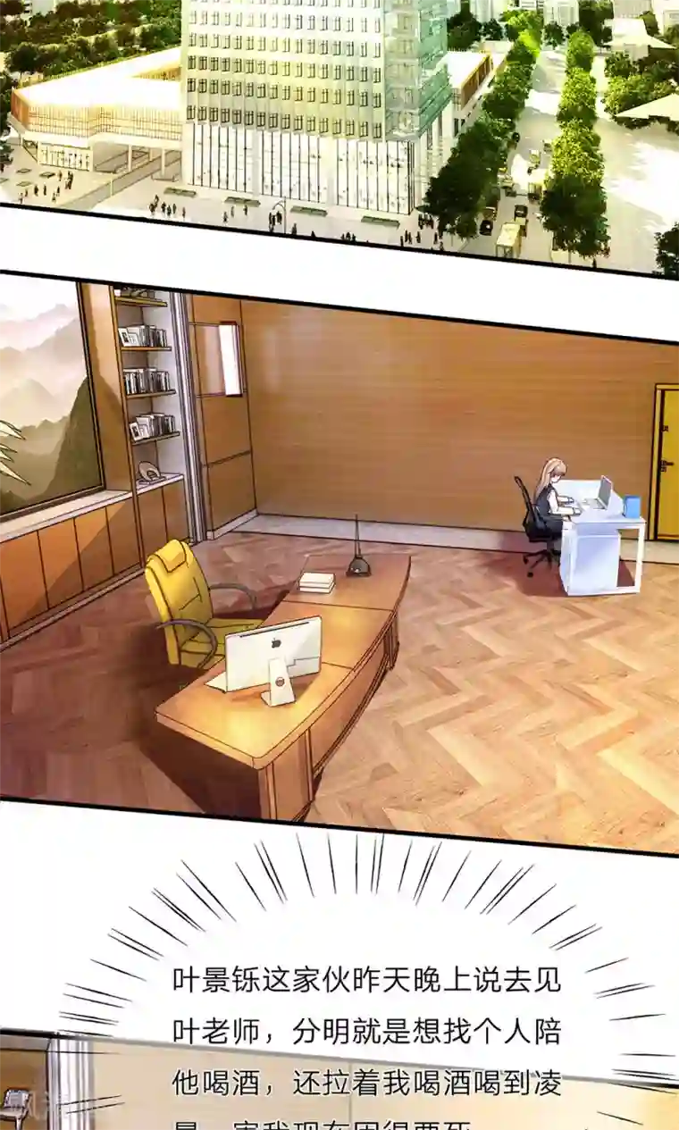 余生漫漫偏爱你第25话 用心良苦