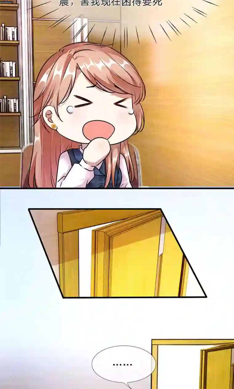 余生漫漫偏爱你第25话 用心良苦