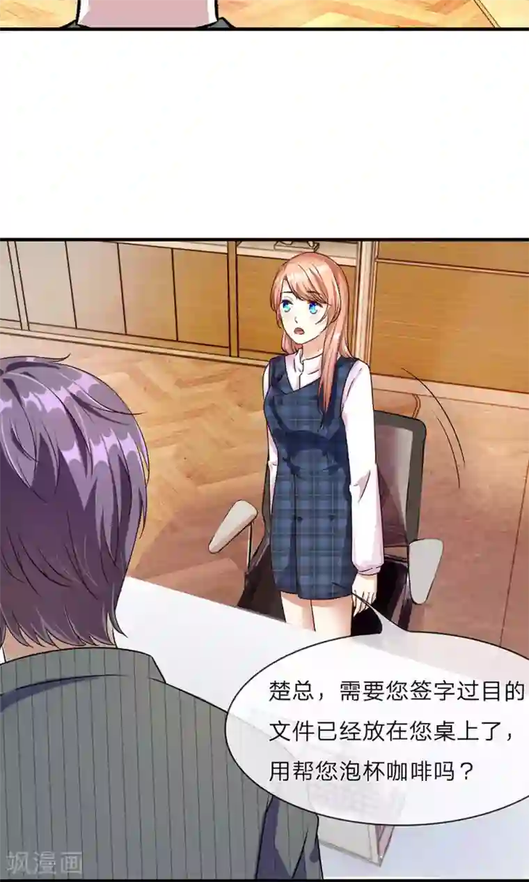 余生漫漫偏爱你第25话 用心良苦