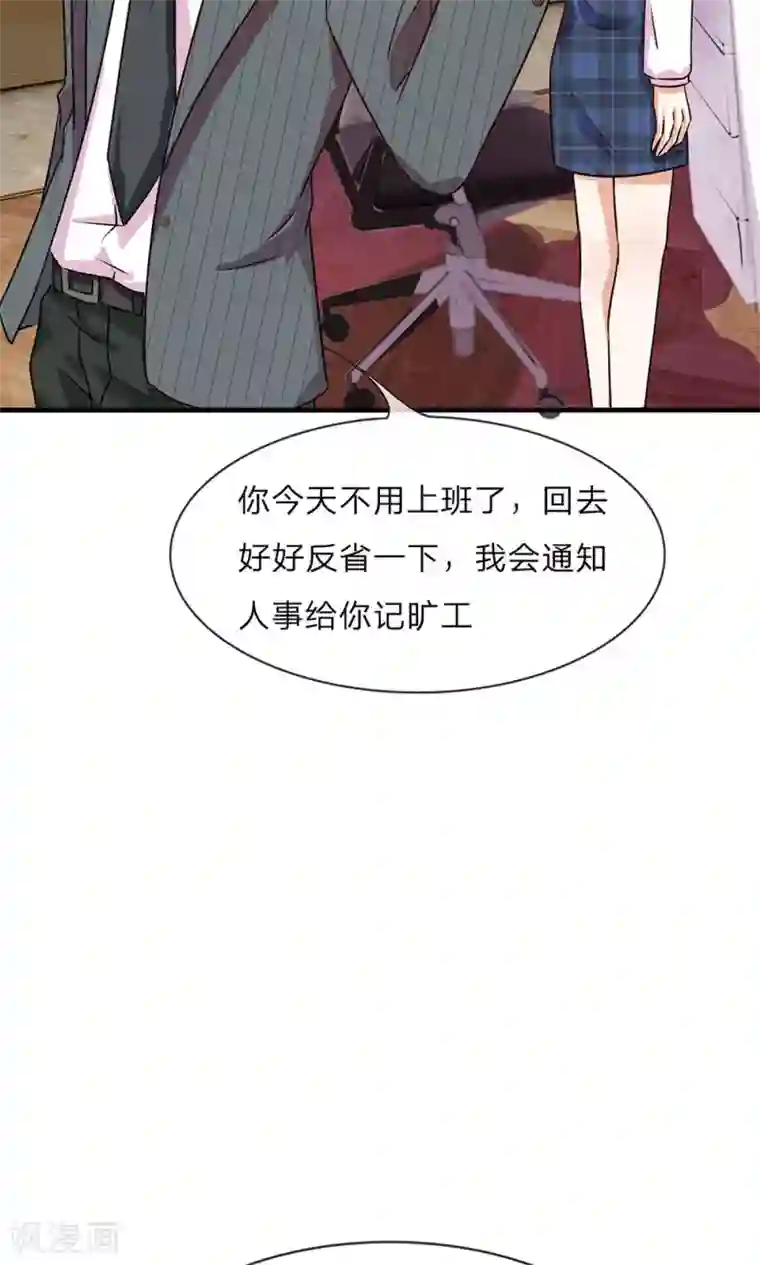 余生漫漫偏爱你第25话 用心良苦