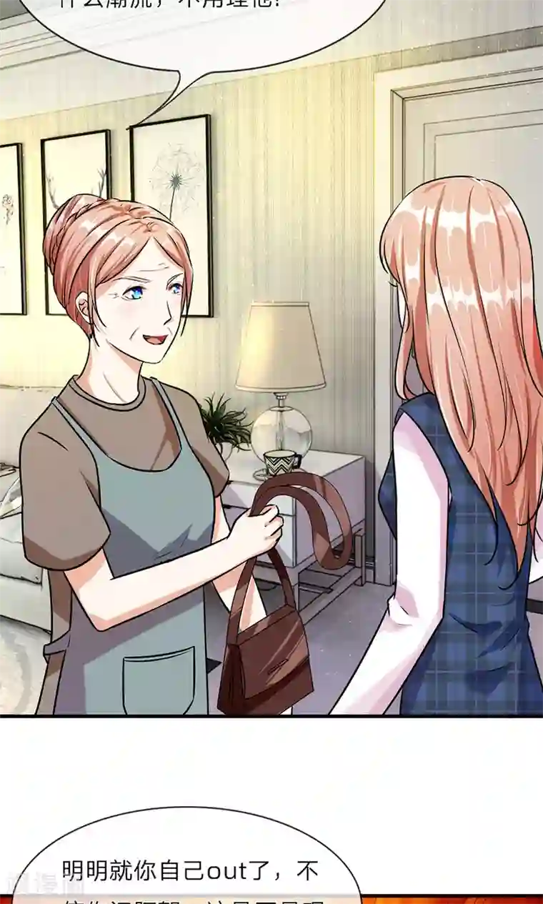 余生漫漫偏爱你第26话 感受家的温暖