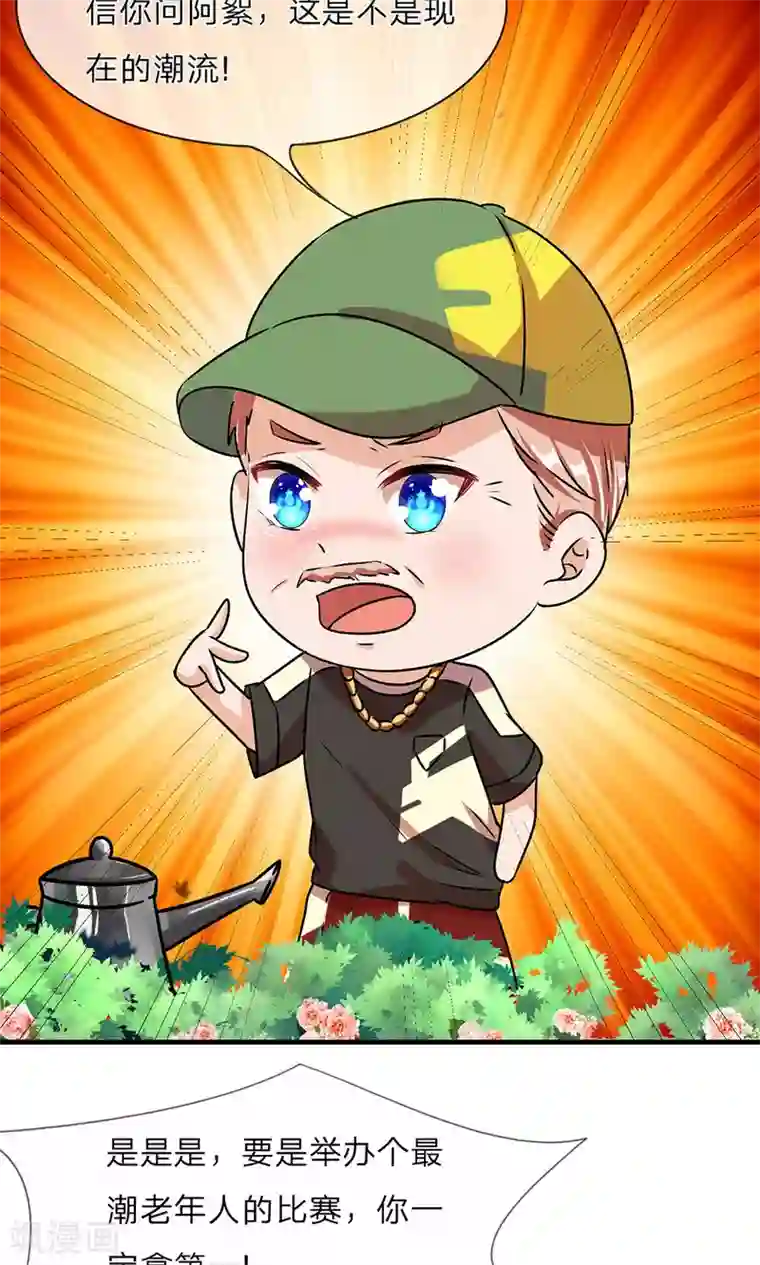 余生漫漫偏爱你第26话 感受家的温暖