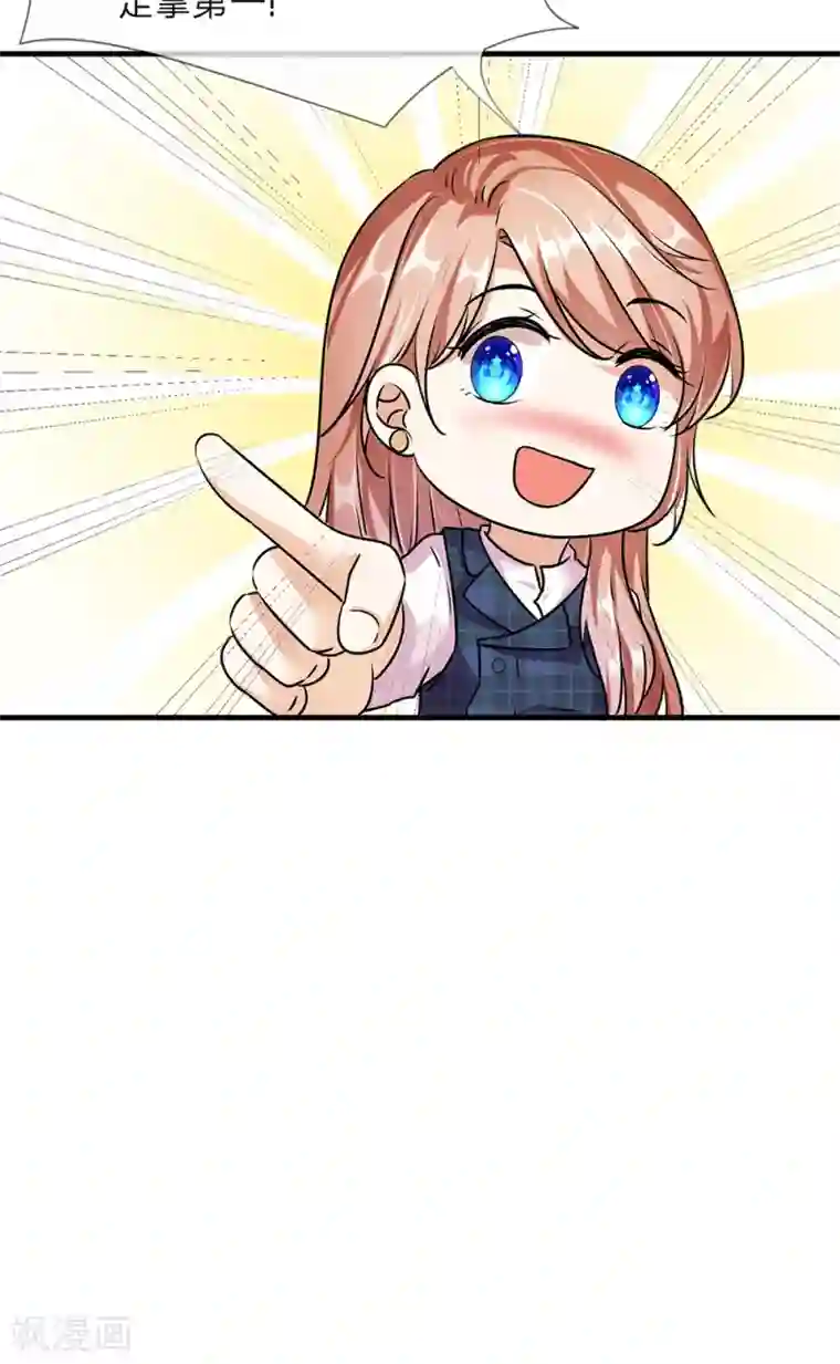 余生漫漫偏爱你第26话 感受家的温暖