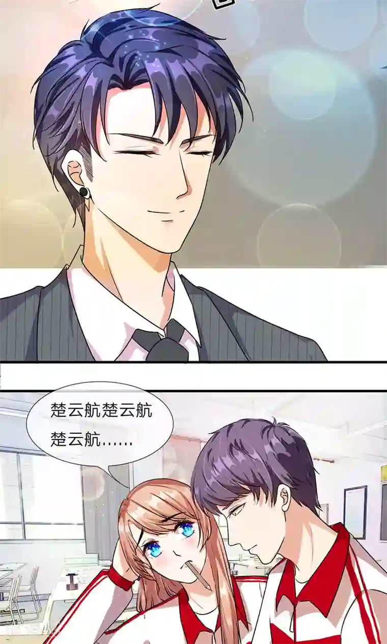 余生漫漫偏爱你第26话 感受家的温暖