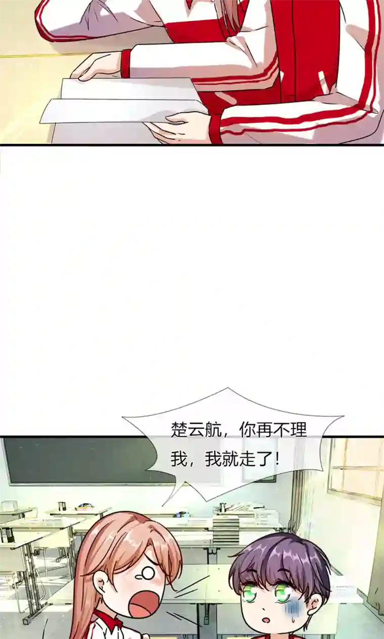 余生漫漫偏爱你第26话 感受家的温暖