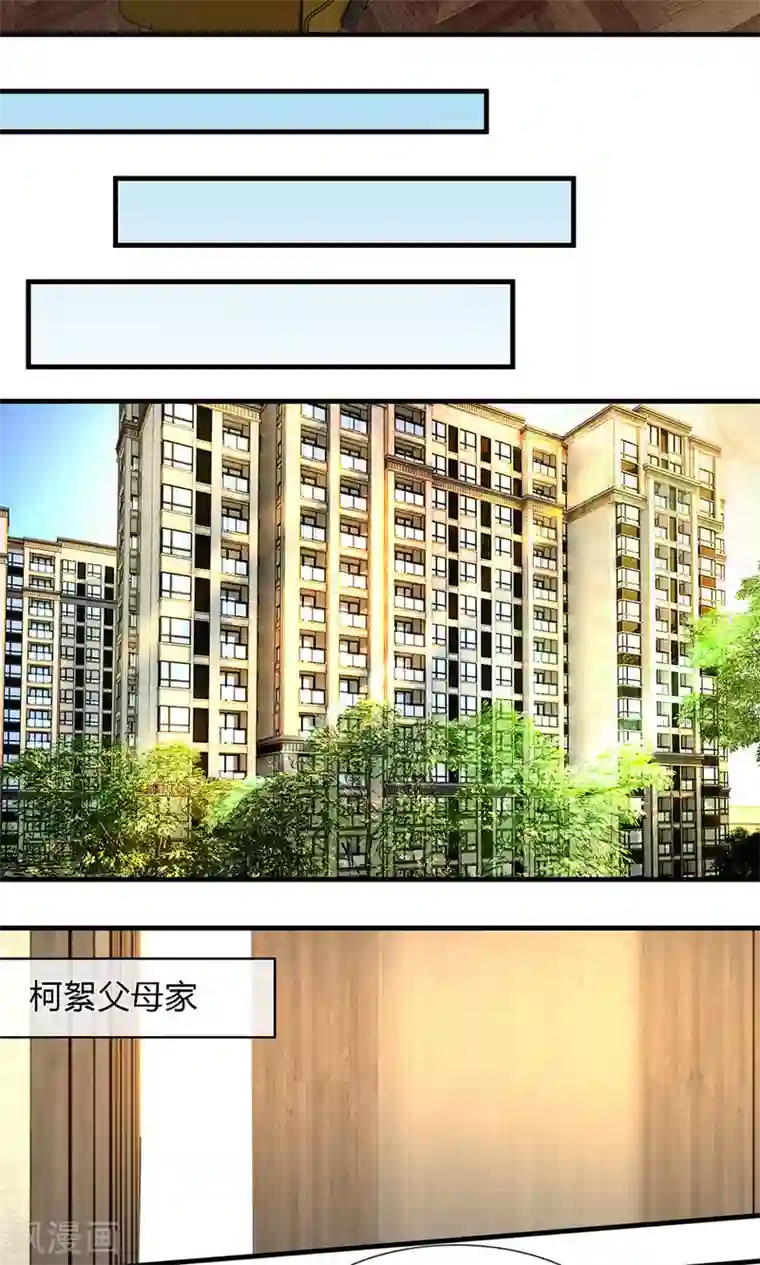 余生漫漫偏爱你第26话 感受家的温暖