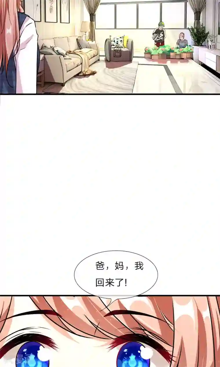 余生漫漫偏爱你第26话 感受家的温暖