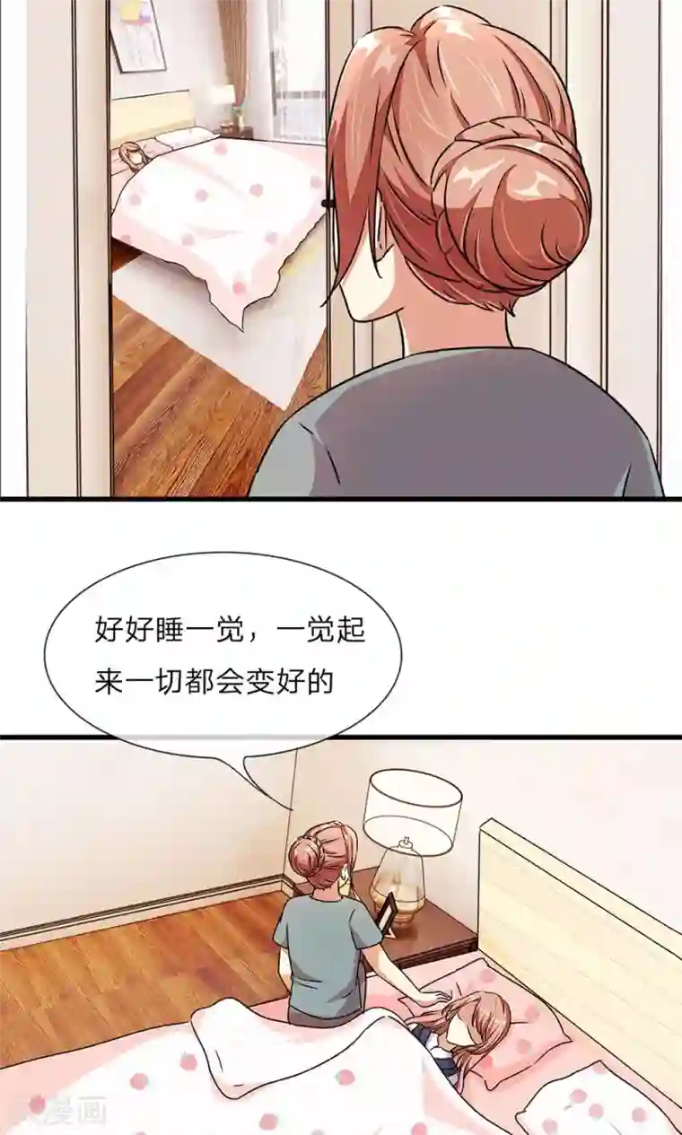 余生漫漫偏爱你第27-28话 程睿，你怎么来了？