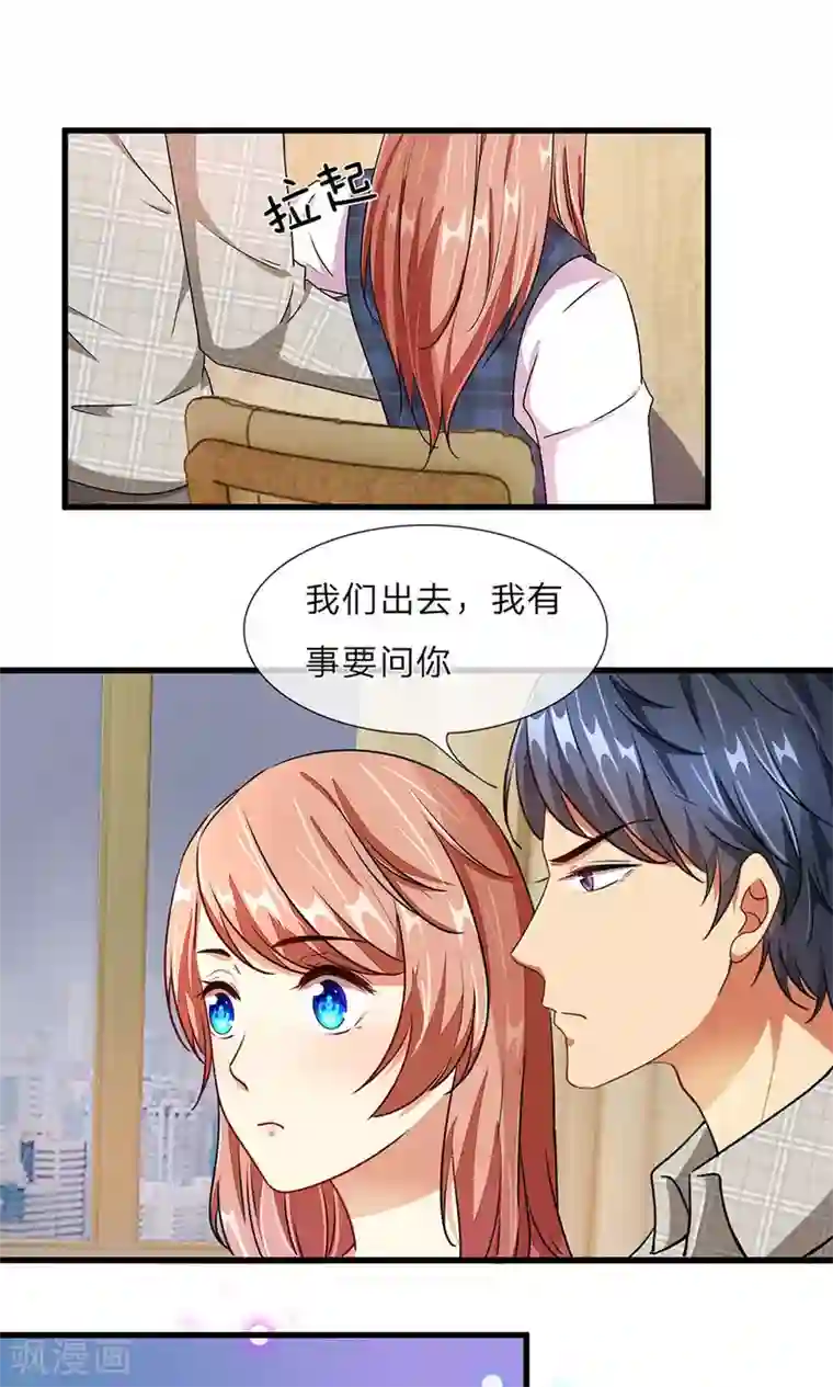 余生漫漫偏爱你第27-28话 程睿，你怎么来了？
