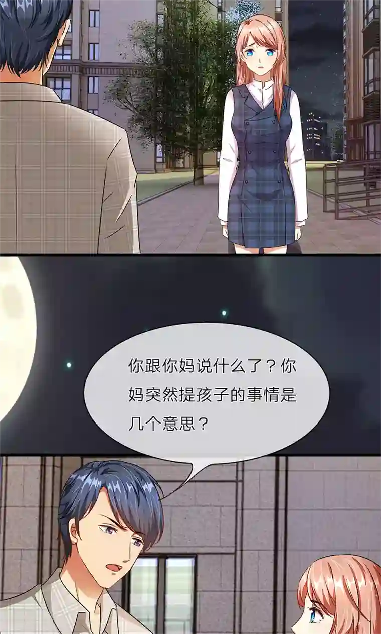 余生漫漫偏爱你第27-28话 程睿，你怎么来了？