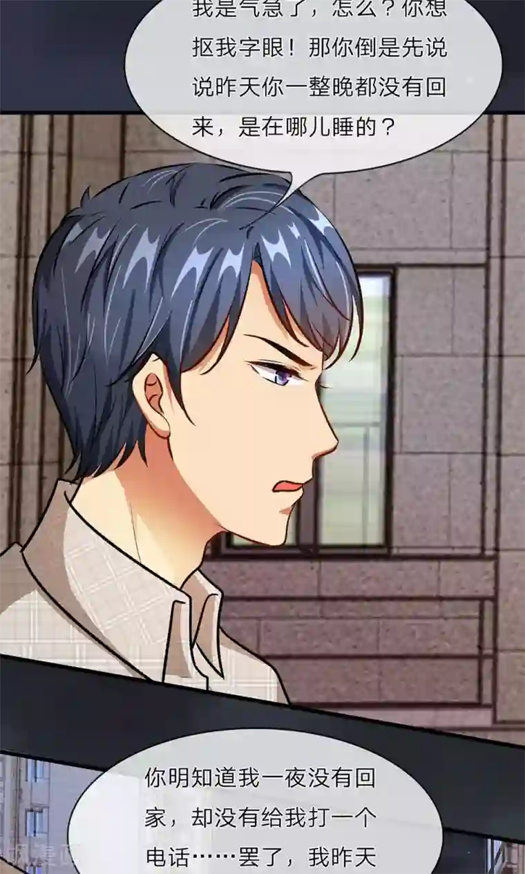 余生漫漫偏爱你第27-28话 程睿，你怎么来了？