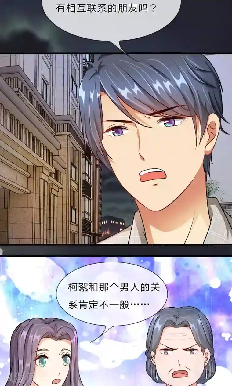 余生漫漫偏爱你第27-28话 程睿，你怎么来了？