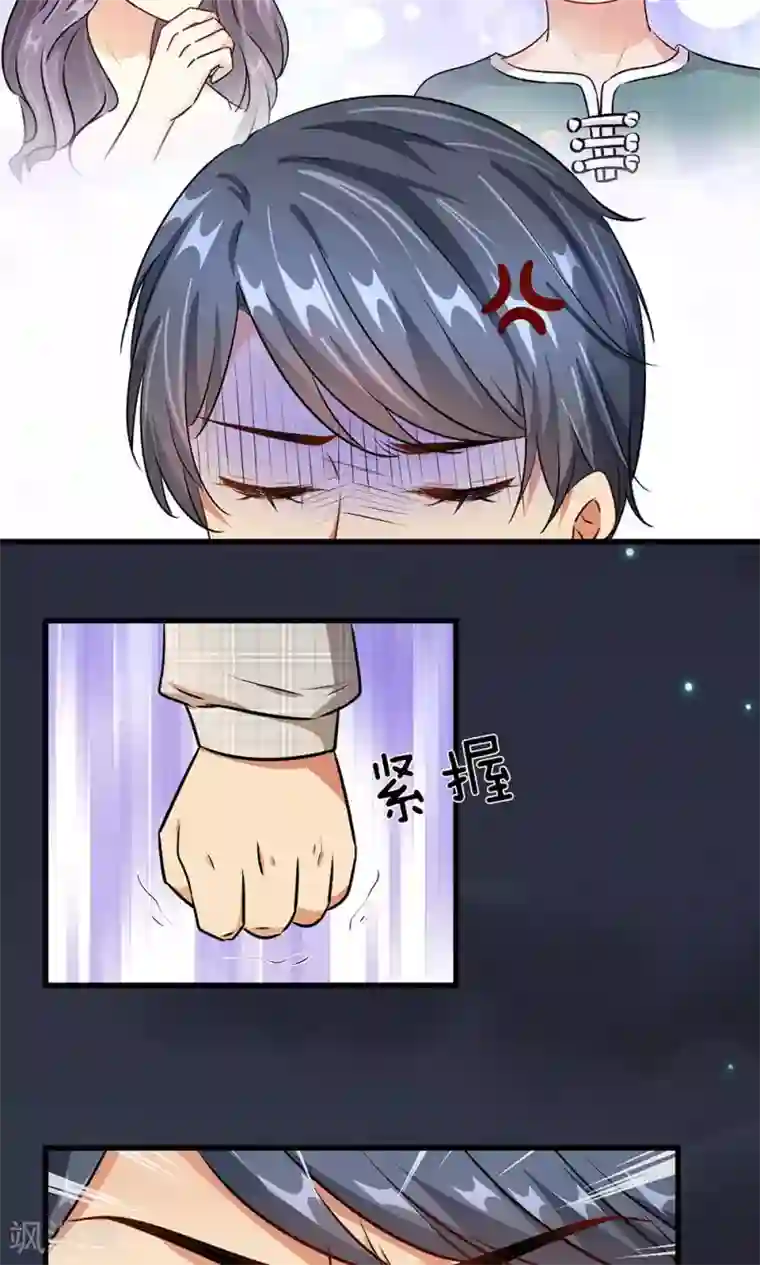 余生漫漫偏爱你第27-28话 程睿，你怎么来了？