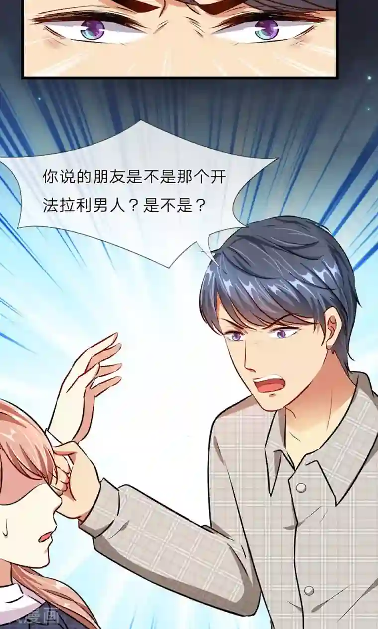 余生漫漫偏爱你第27-28话 程睿，你怎么来了？