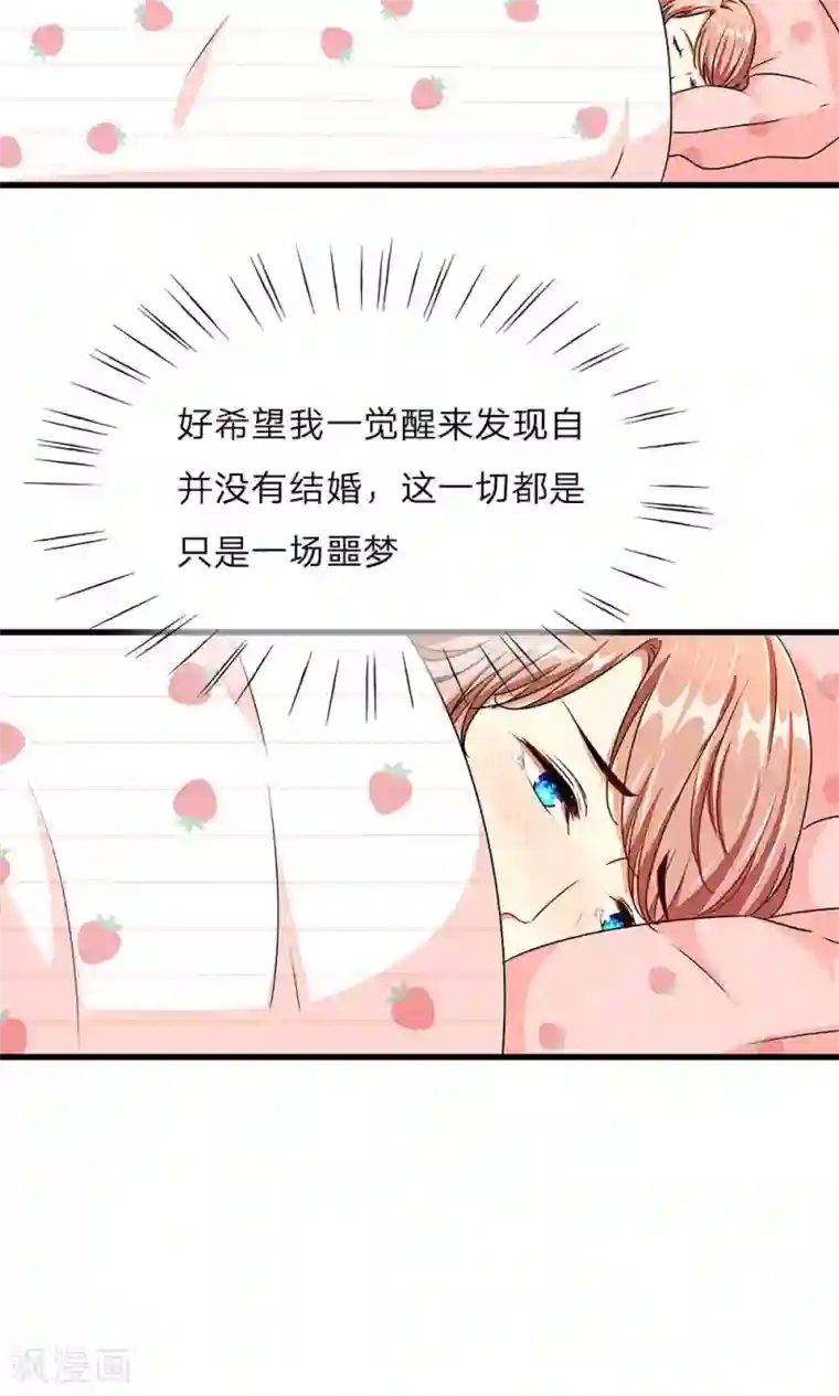 余生漫漫偏爱你第27-28话 程睿，你怎么来了？