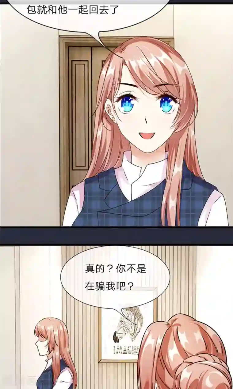 余生漫漫偏爱你第29-30话 程睿，请你冷静点