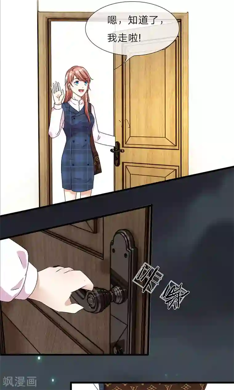 余生漫漫偏爱你第29-30话 程睿，请你冷静点