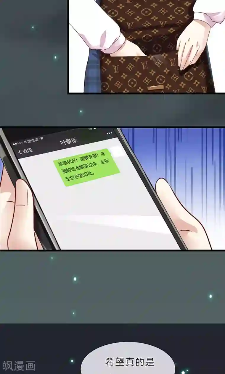 余生漫漫偏爱你第29-30话 程睿，请你冷静点